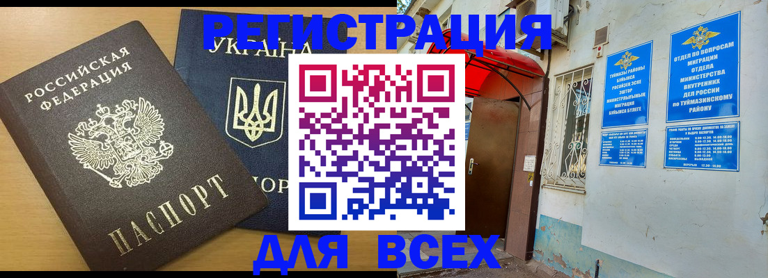 прописка для кредита в Можайске