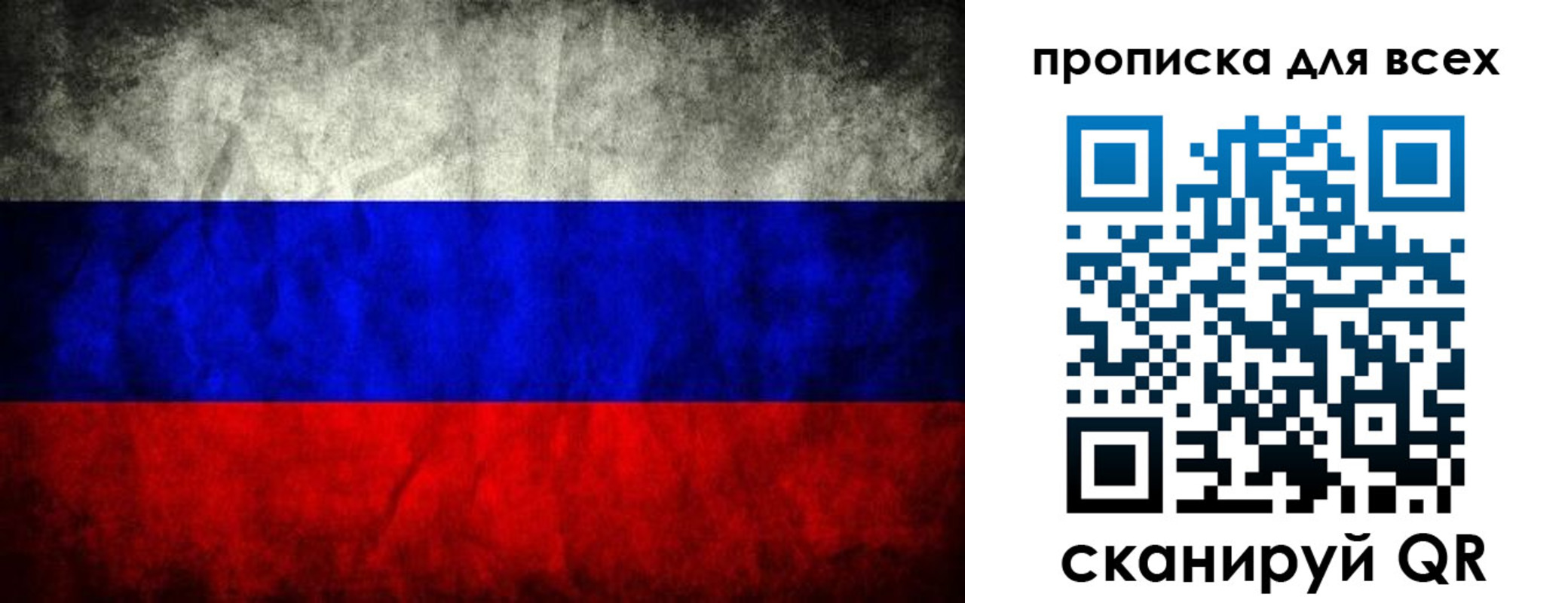 временная регистрация для всех в Можайске