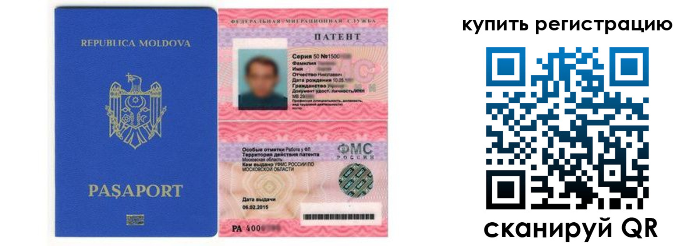 прописка гарантия в Можайске