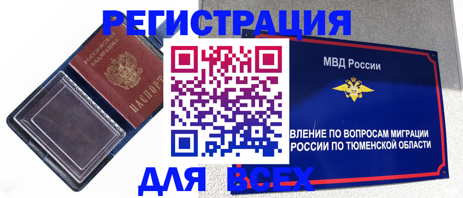 прописка гарантия в Можайске