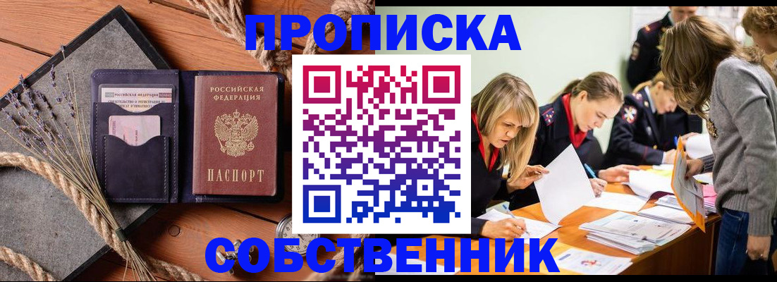 прописка гарантия в Можайске